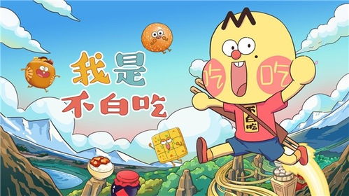 不白吃跨界亮相國際漫博會，以美食文化IP為動漫產(chǎn)業(yè)注入新活力